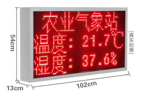 led顯示屏